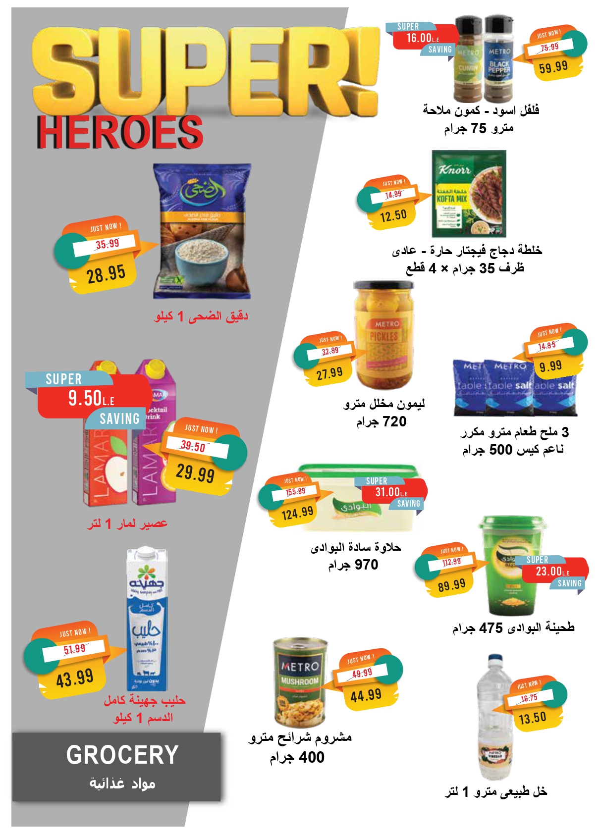 metro offers from 16mar to 31mar 2025 عروض مترو من 16 مارس حتى 31 مارس 2025 صفحة رقم 7